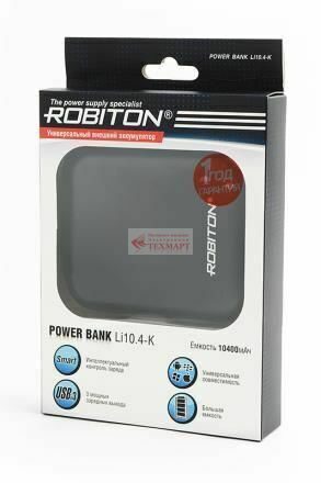 Внешний аккумулятор ROBITON POWER BANK Li10.4-K черный BL1