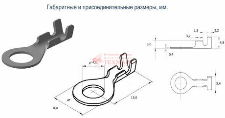 Клемма кольцо 4.2 мм (t=0.4) обжим латунь 0.5-2.5 mm2