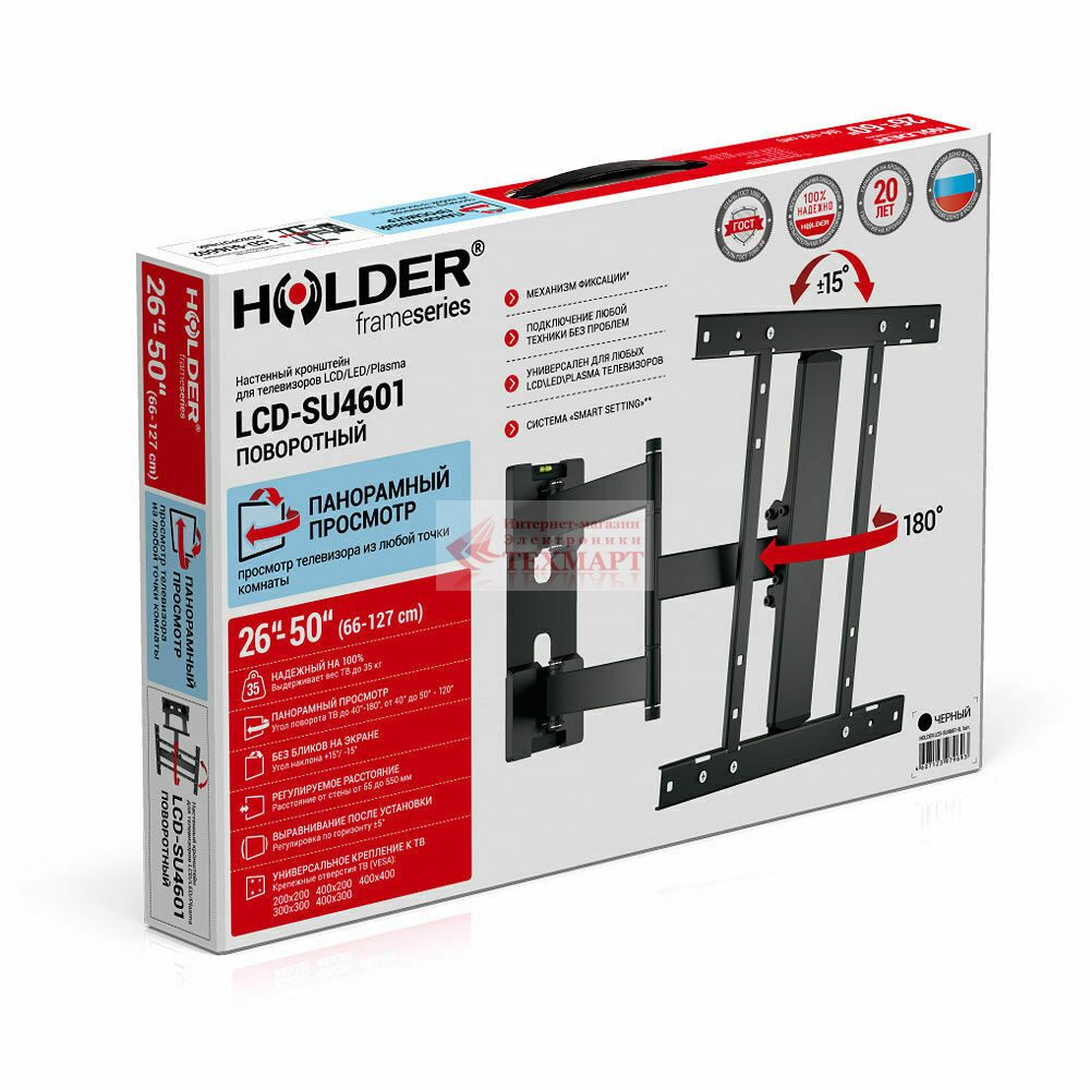 Holder lcd