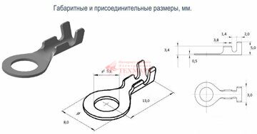 Клемма кольцо 5.2 мм (t=0.5) обжим 0.5-2.5 mm2_1