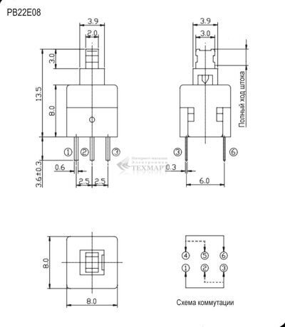 Кнопка ON-ON 8x8 mm PB22E08 0.1A/30VDC 6c с фиксацией
